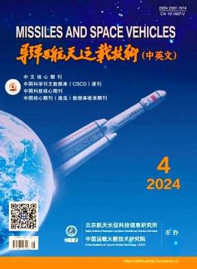 导弹与航天运载技术(中英文)封面
